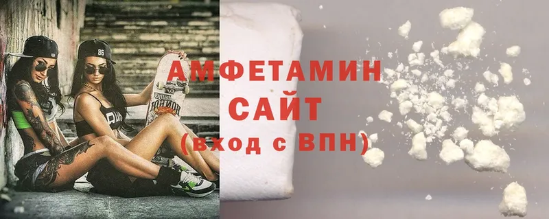 Amphetamine Розовый  Алупка 